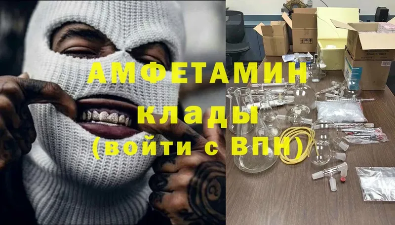 Amphetamine Розовый  Покровск 