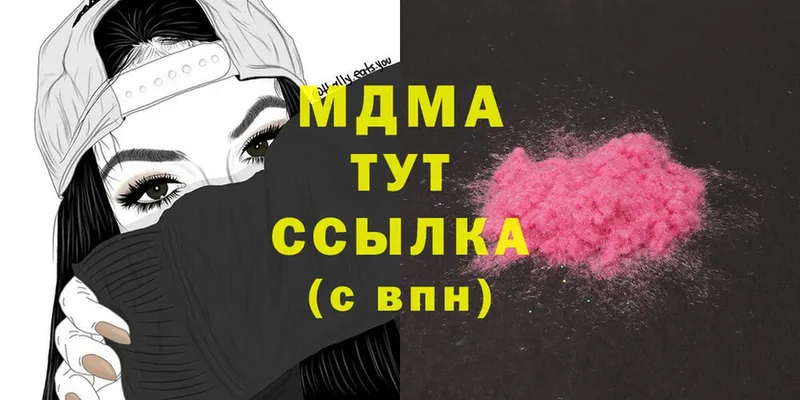 гидра как войти  Покровск  MDMA crystal 